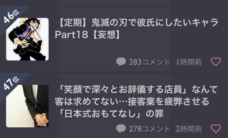 【定期】鬼滅の刃で彼氏にしたいキャラPart18【妄想】