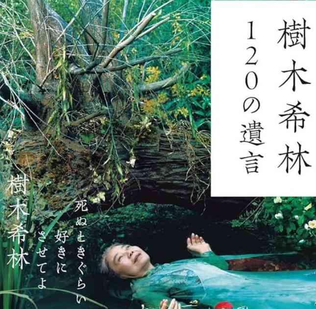 樹木葬、後継者不要で人気 墓との向き合い方に変化「親が子を思う時代に」