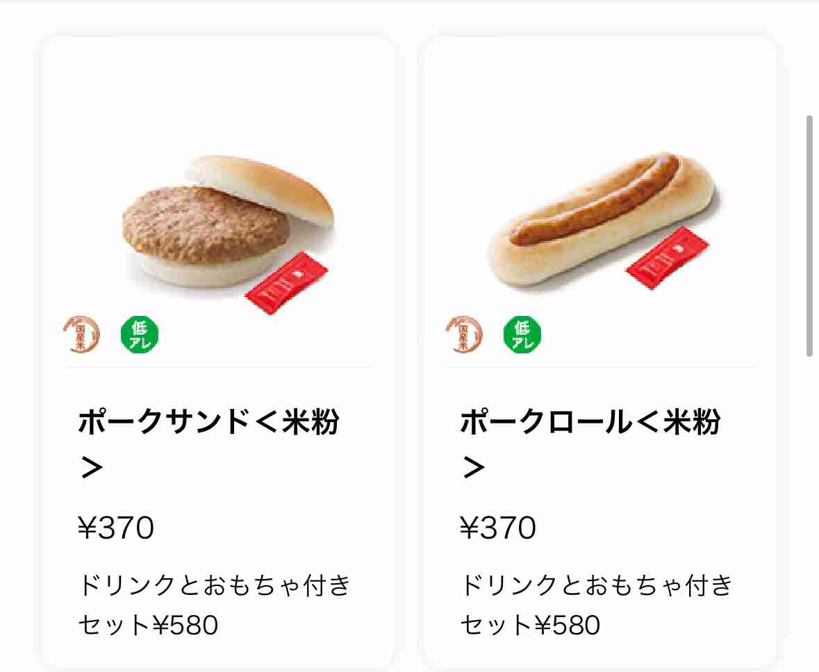 食器がひじに触れアレルギー症状か、給食後に児童を救急搬送　新潟県
