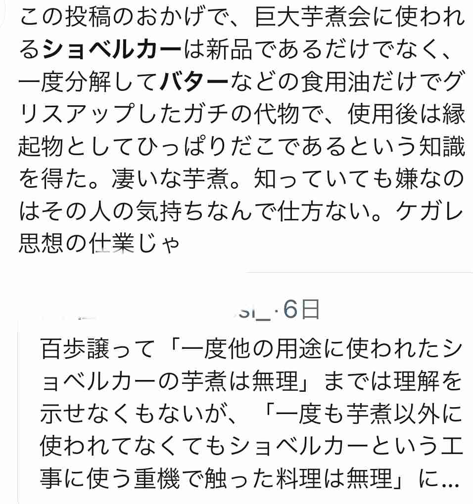 雷雨の中「工事現場みたいな」芋煮会、３万食を完売…雨よけの蓋をクレーンでつるしショベルカーで混ぜる
