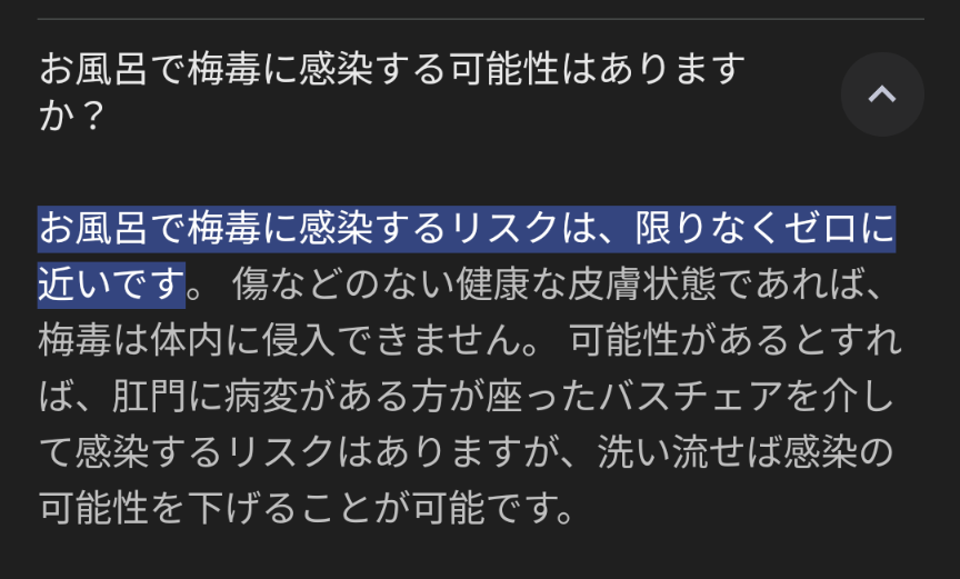 東京の梅毒感染者2400人超で過去最多ペースで増加…内訳は男性7割女性3割　無料・匿名の検査相談室を新宿や多摩地域に設置