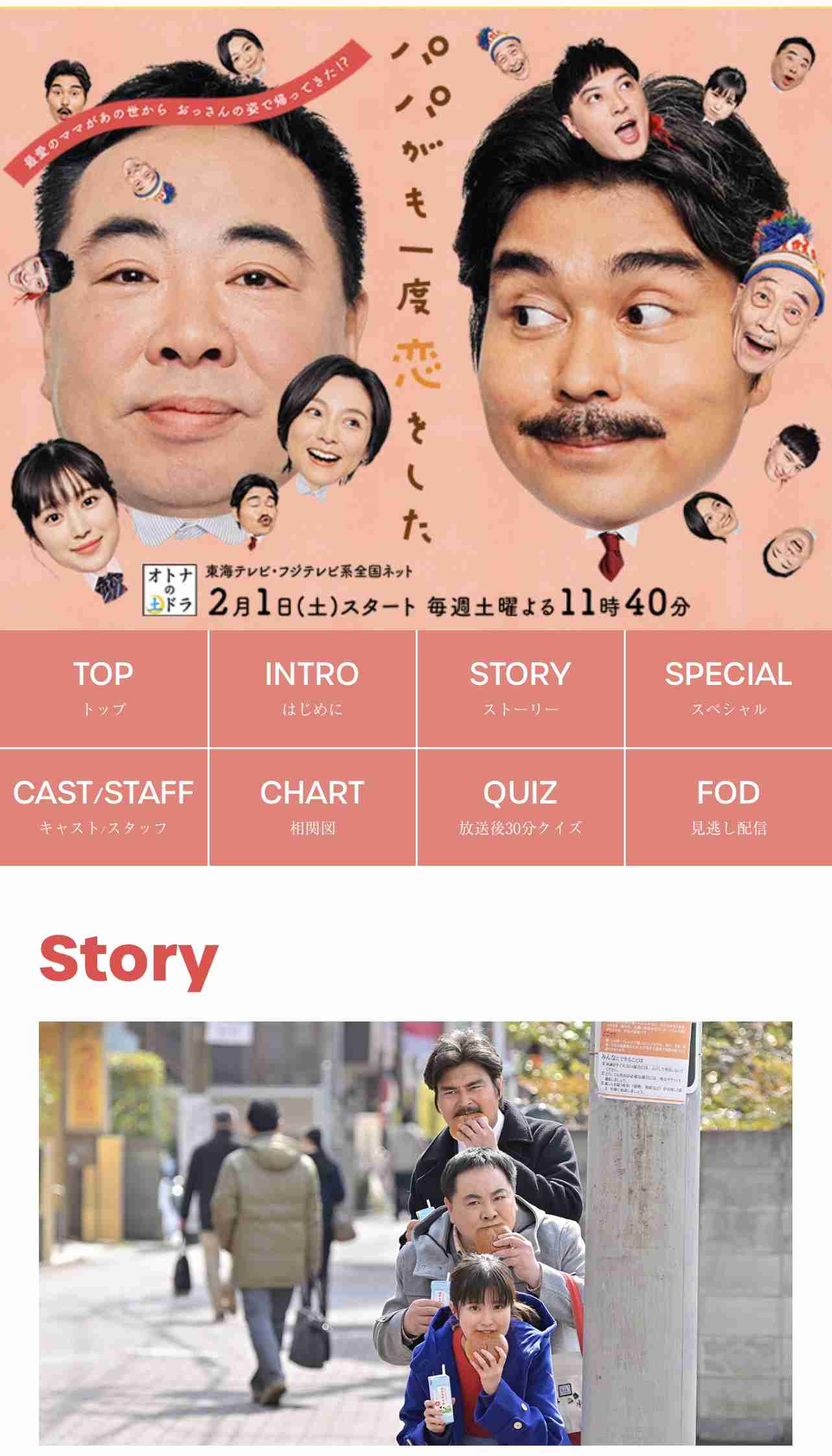 ドラマに引っ張りだこの野呂佳代 「ライバルじゃないかと思う」というお笑い芸人明かす