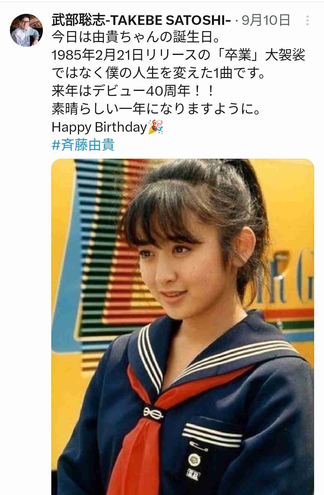 斉藤由貴「なぜか干されない」60代医師との“不倫続行”報道も…「普通にテレビに出てる」ワケ