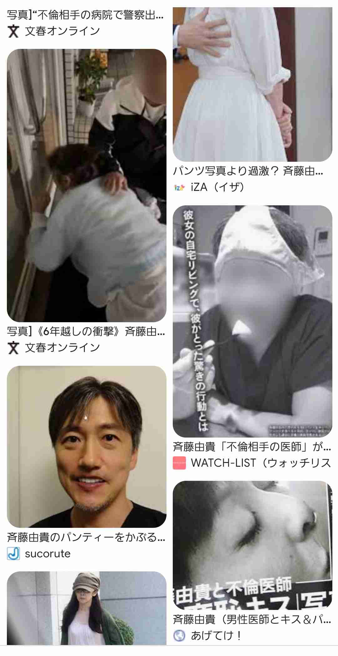 斉藤由貴「なぜか干されない」60代医師との“不倫続行”報道も…「普通にテレビに出てる」ワケ