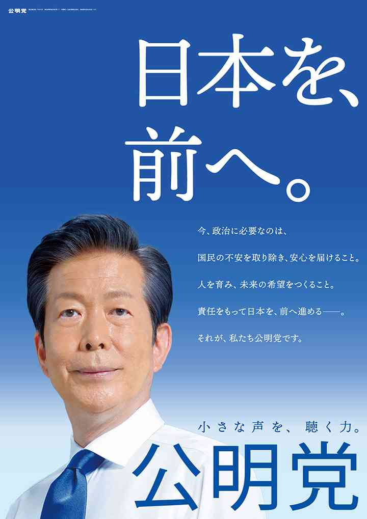 自民党の山口晋衆院議員が20代女性にキスをする不同意わいせつ容疑で書類送検　警視庁