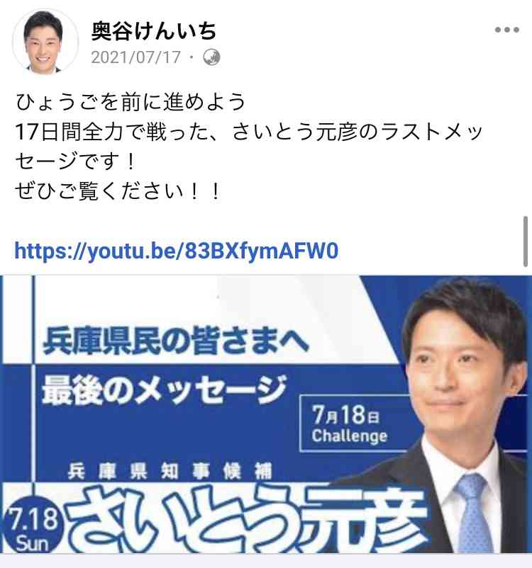 「もう1回聞くけど作ってないんかい」兵庫県知事“パワハラ疑惑”の告発者を追いつめた、犯人捜しの詳細記録を独自入手【報道特集】