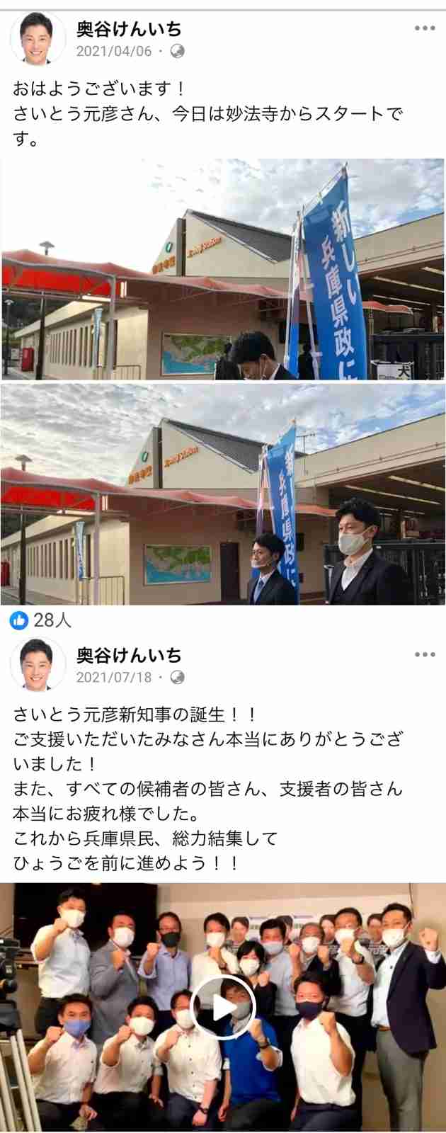 「もう1回聞くけど作ってないんかい」兵庫県知事“パワハラ疑惑”の告発者を追いつめた、犯人捜しの詳細記録を独自入手【報道特集】