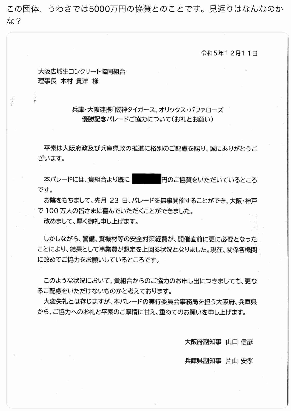 「もう1回聞くけど作ってないんかい」兵庫県知事“パワハラ疑惑”の告発者を追いつめた、犯人捜しの詳細記録を独自入手【報道特集】