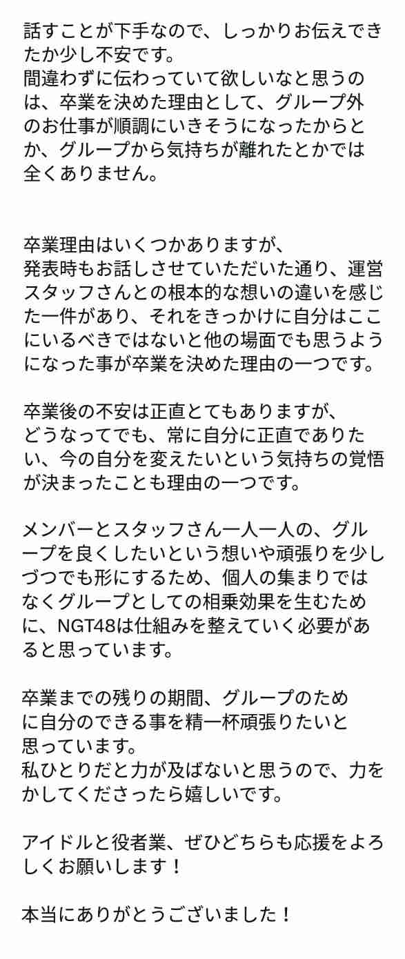 元NGT中井りか、ディズニー・シーのチャペルで挙式「世界で一番幸せなんじゃないか」