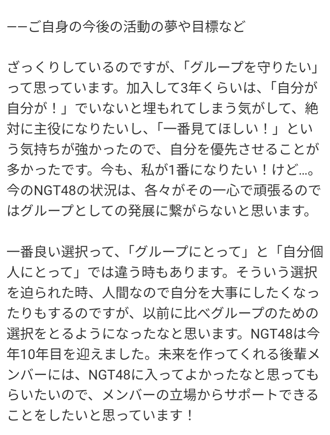 元NGT中井りか、ディズニー・シーのチャペルで挙式「世界で一番幸せなんじゃないか」