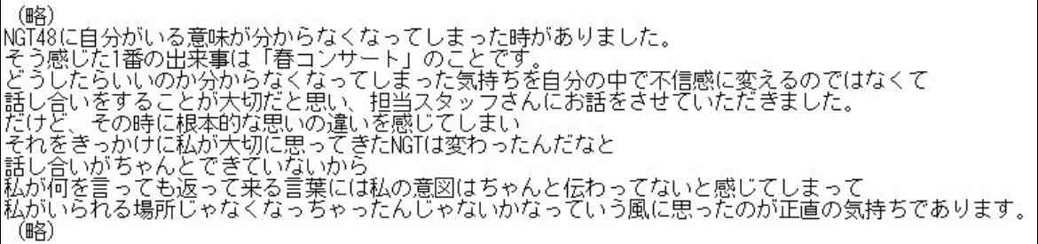 元NGT中井りか、ディズニー・シーのチャペルで挙式「世界で一番幸せなんじゃないか」