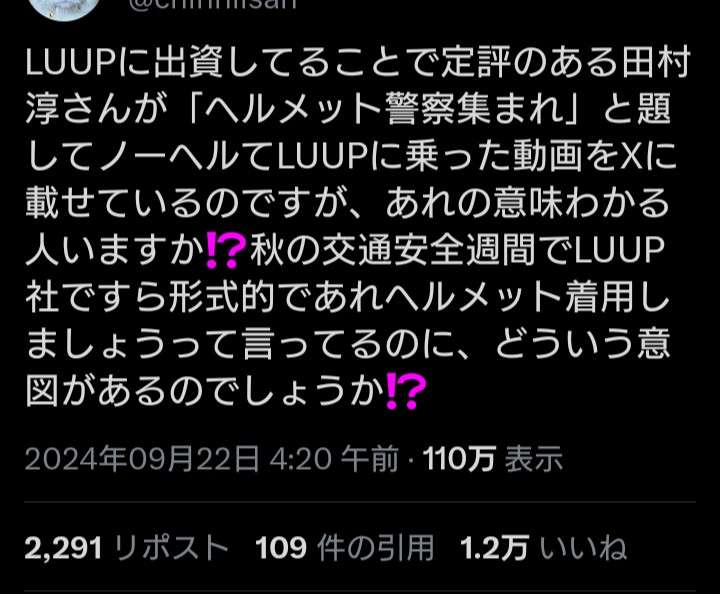 元NGT中井りか、ディズニー・シーのチャペルで挙式「世界で一番幸せなんじゃないか」