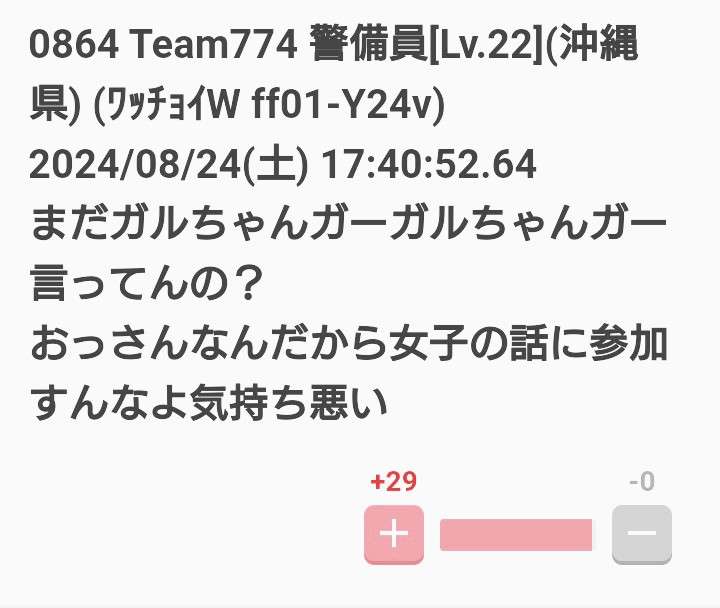 元NGT中井りか、ディズニー・シーのチャペルで挙式「世界で一番幸せなんじゃないか」