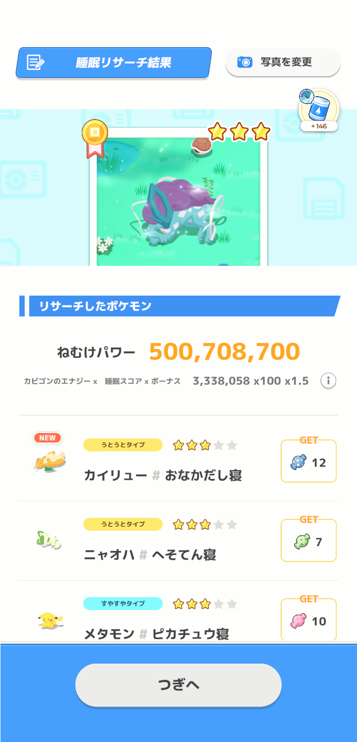 ポケモンスリープやってる人~!part14