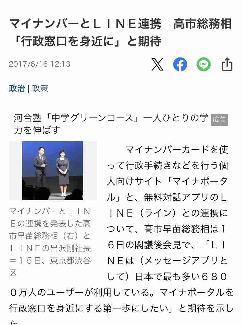 ＜独自＞自民・麻生副総裁が高市氏支持へ、麻生派議員にも指示　1回目から
