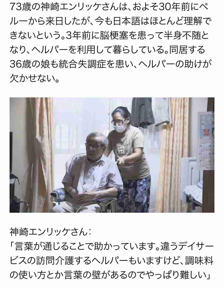 ゴミ団地“と呼ばれたことも…半数以上が外国人の愛知『保見団地』日本人との共生進み“故郷”に 新たな問題も