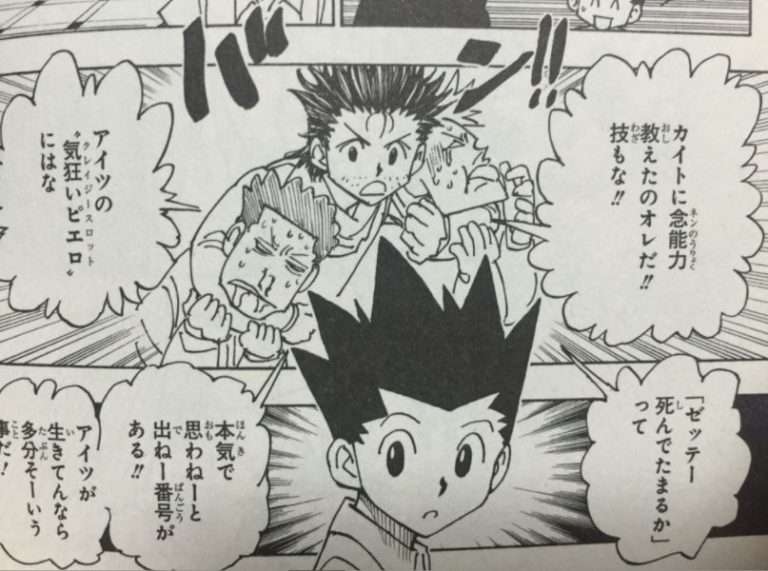 【読解力なし】ハンター×ハンターの分からないところを質問しよう【HUNTER×HUNTER】