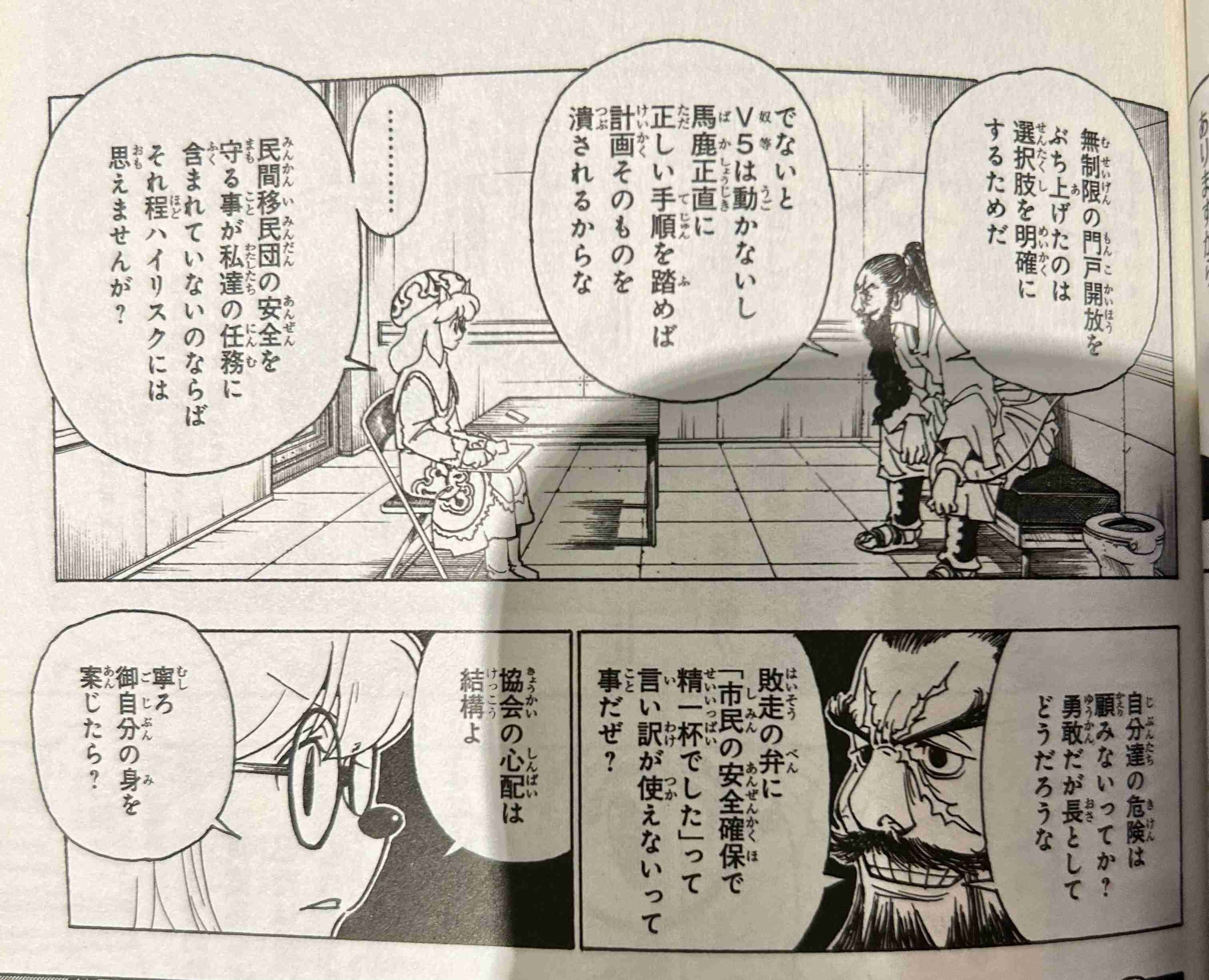 【読解力なし】ハンター×ハンターの分からないところを質問しよう【HUNTER×HUNTER】