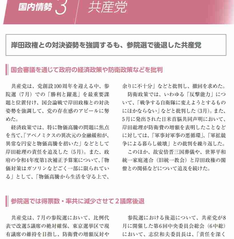 小川彩佳キャスター「教団との関係について再調査を行うという方がいらしたら、挙手を」…自民総裁選の候補9人、全員だまりこむ ネット「もう放送事故レベル」