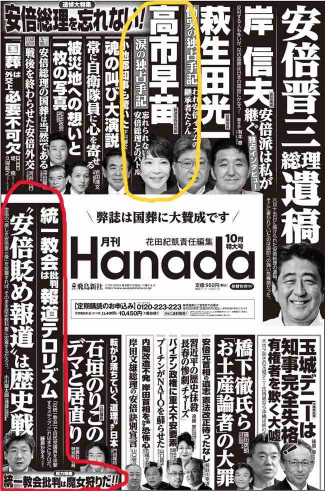 小川彩佳キャスター「教団との関係について再調査を行うという方がいらしたら、挙手を」…自民総裁選の候補9人、全員だまりこむ ネット「もう放送事故レベル」