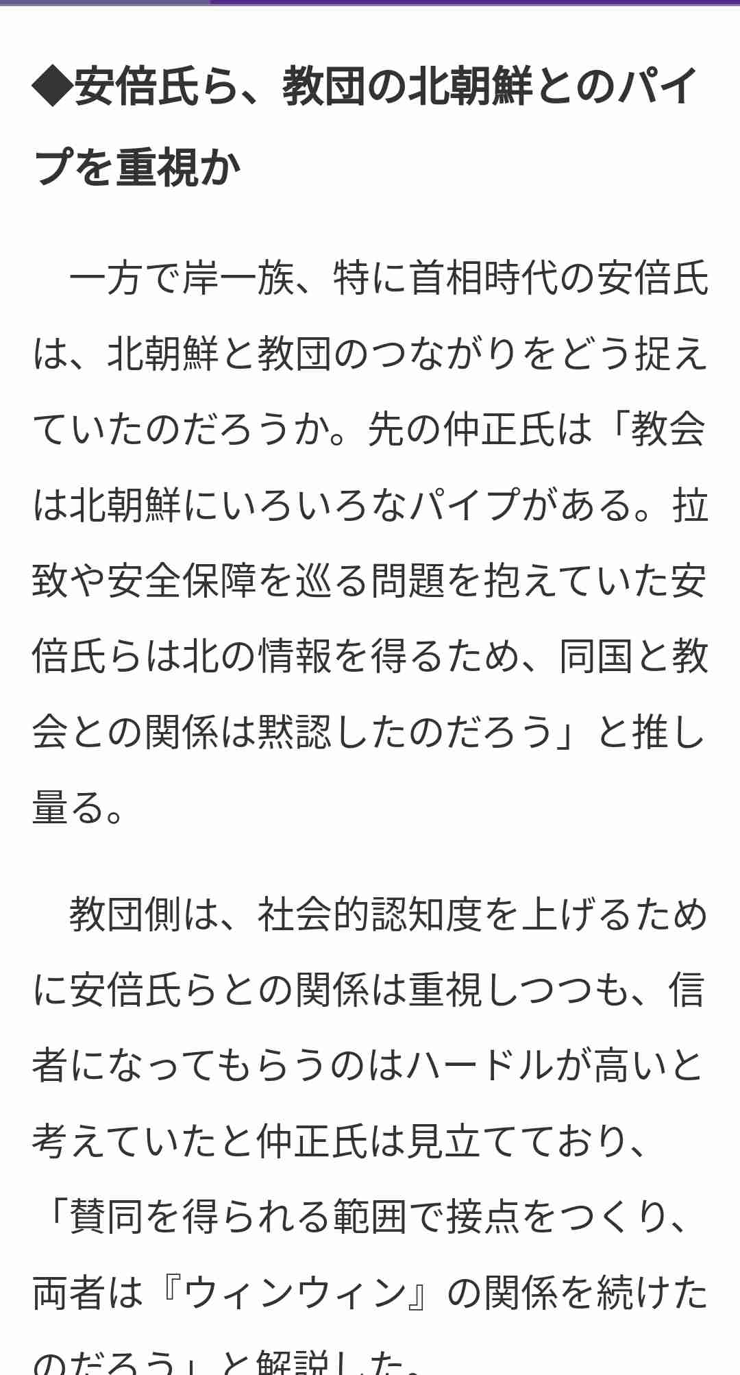 小川彩佳キャスター「教団との関係について再調査を行うという方がいらしたら、挙手を」…自民総裁選の候補9人、全員だまりこむ ネット「もう放送事故レベル」