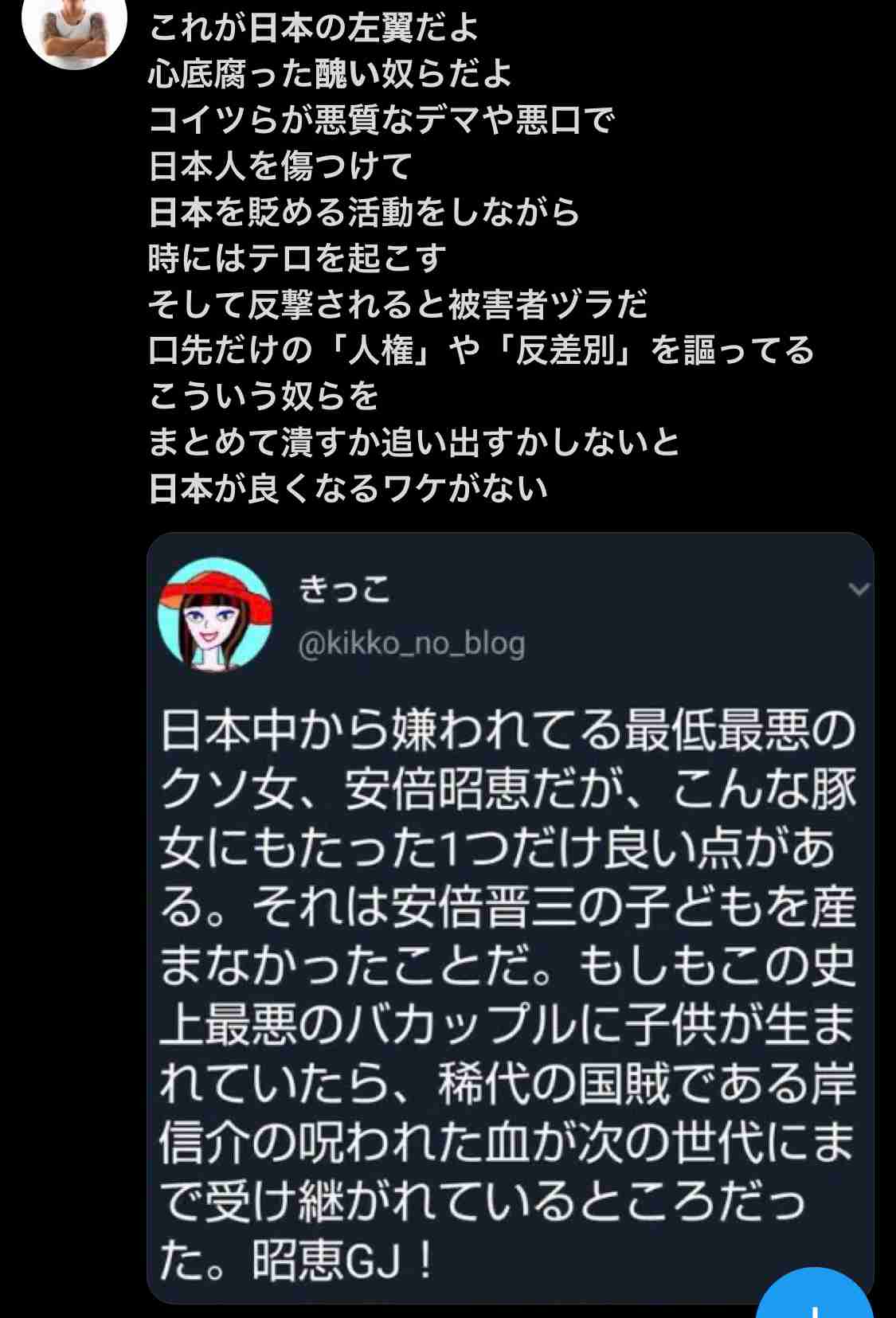 小川彩佳キャスター「教団との関係について再調査を行うという方がいらしたら、挙手を」…自民総裁選の候補9人、全員だまりこむ ネット「もう放送事故レベル」