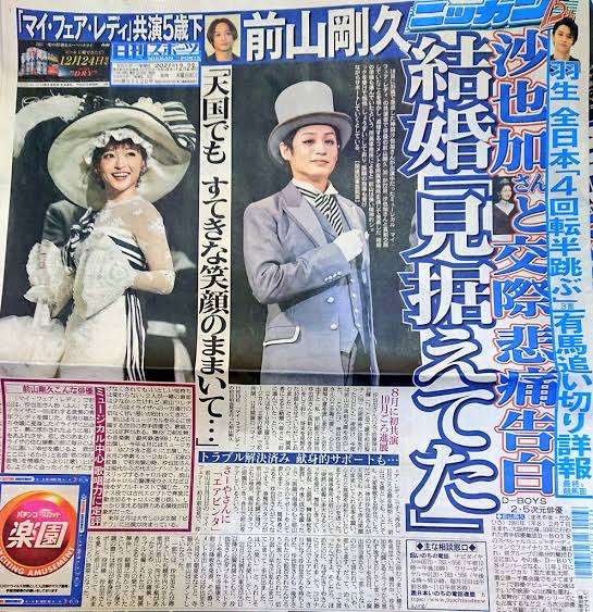 前山剛久3年ぶり舞台、中止決定「公演を安全に上演することが難しく…」【報告全文】