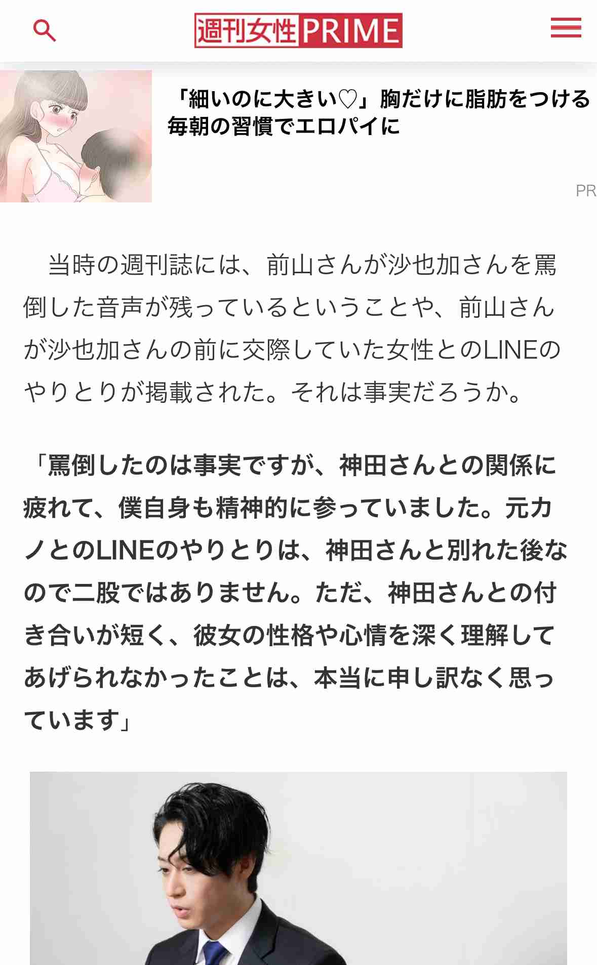 前山剛久3年ぶり舞台、中止決定「公演を安全に上演することが難しく…」【報告全文】