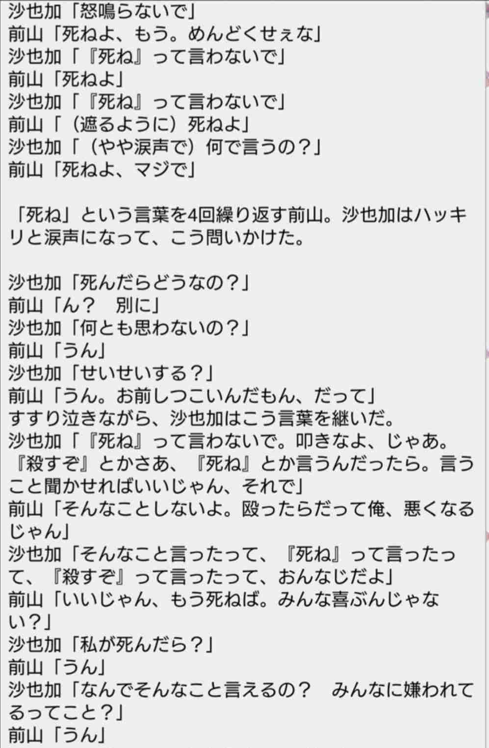 前山剛久3年ぶり舞台、中止決定「公演を安全に上演することが難しく…」【報告全文】
