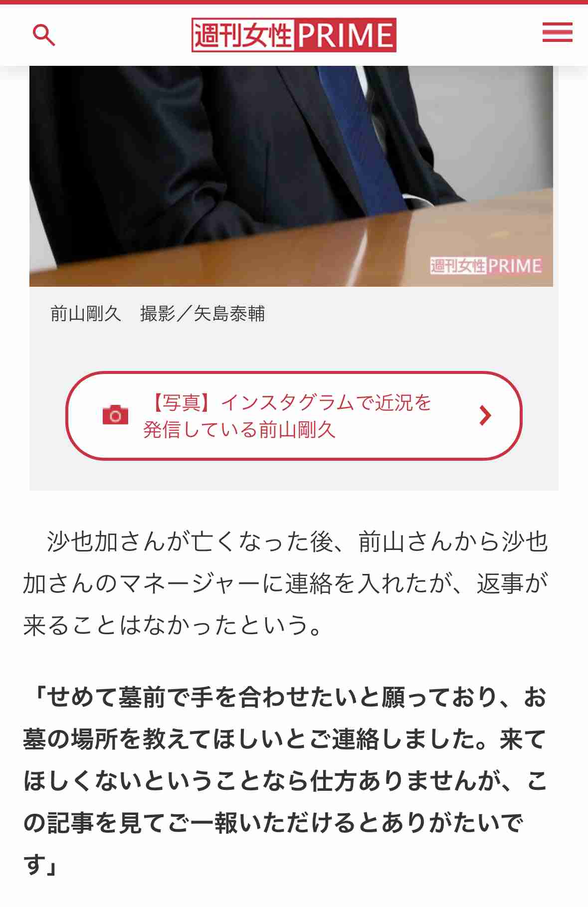 前山剛久3年ぶり舞台、中止決定「公演を安全に上演することが難しく…」【報告全文】