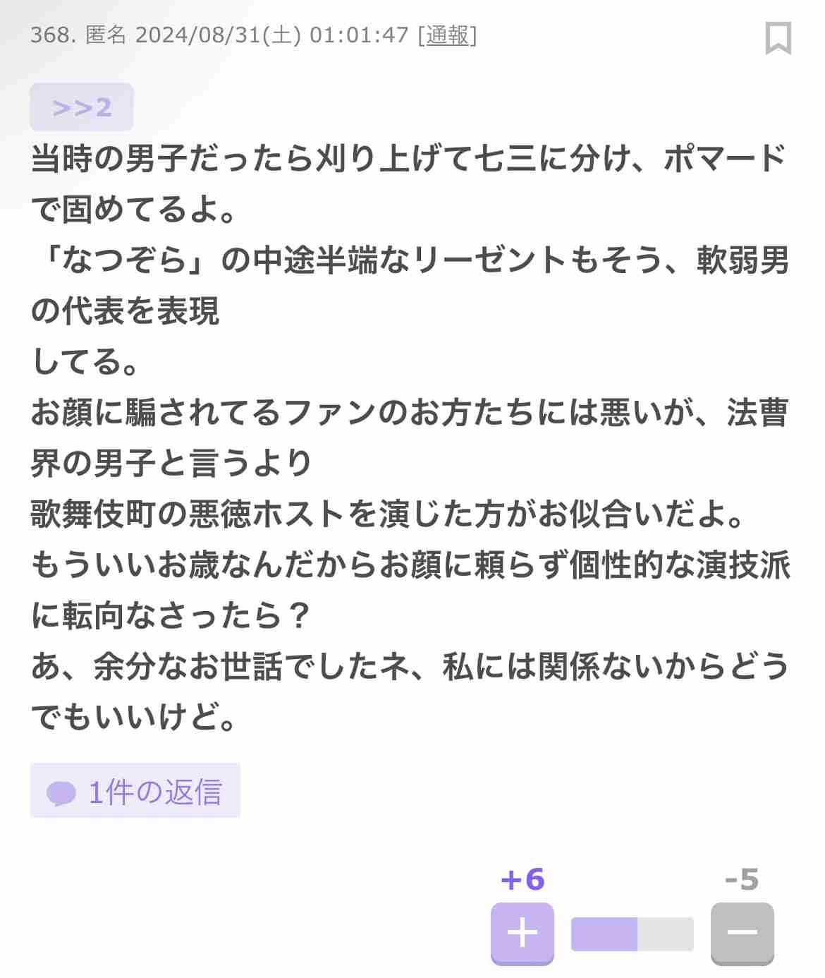 【朝ドラ】「虎に翼」第24週「女三人あれば身代が潰れる?」