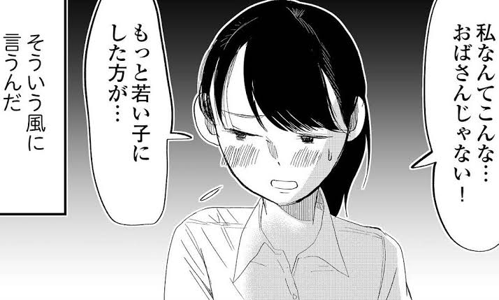 若い男性にモテたら嬉しいですか?Part2