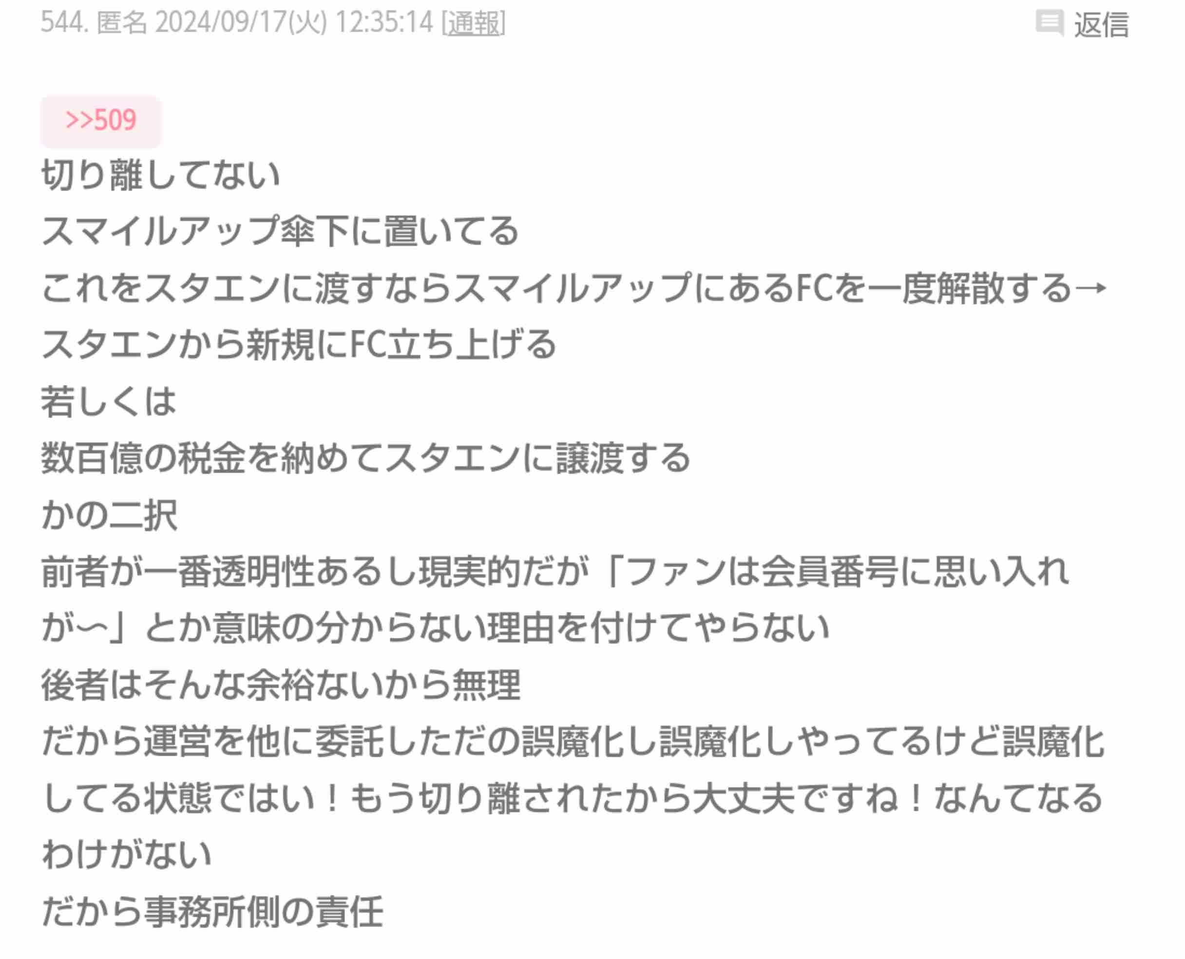 平野紫耀らNumber_i　『紅白歌合戦』出場“当確”か…旧ジャニ“出禁”のなか強めるNHKとのパイプ