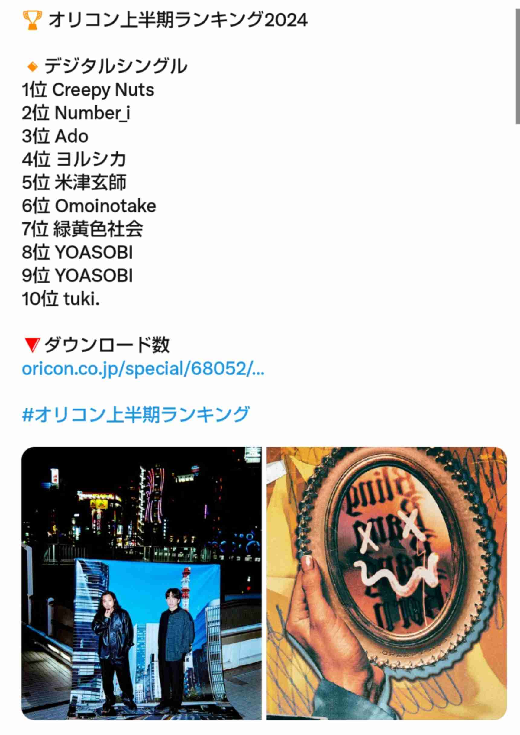 平野紫耀らNumber_i 『紅白歌合戦』出場“当確”か…旧ジャニ“出禁”のなか強めるNHKとのパイプ