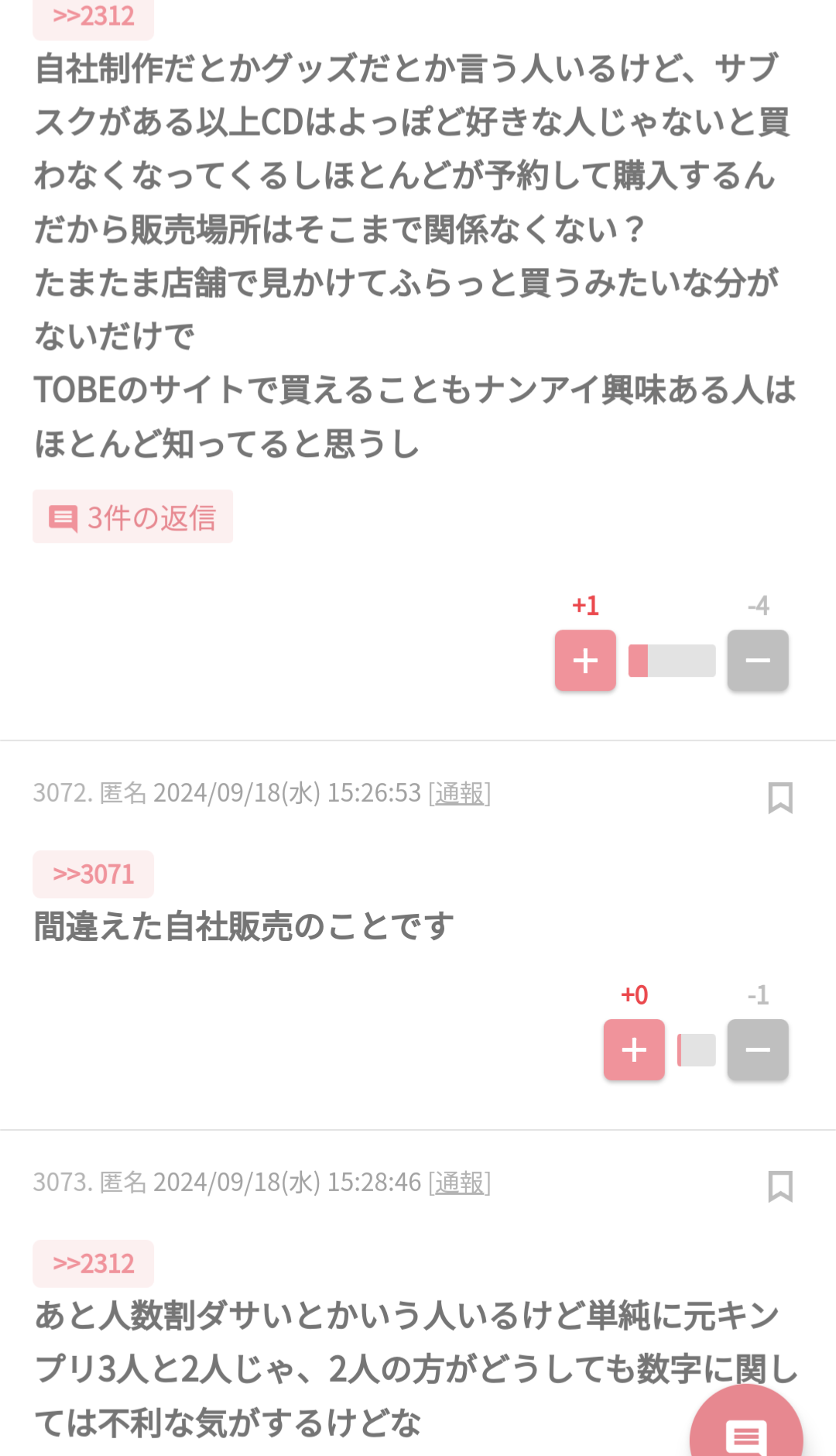平野紫耀らNumber_i　『紅白歌合戦』出場“当確”か…旧ジャニ“出禁”のなか強めるNHKとのパイプ