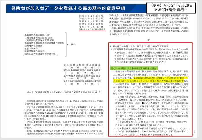 中国大使館　日本にいる留学生らに注意呼びかけ「居住地の治安状況に注意」