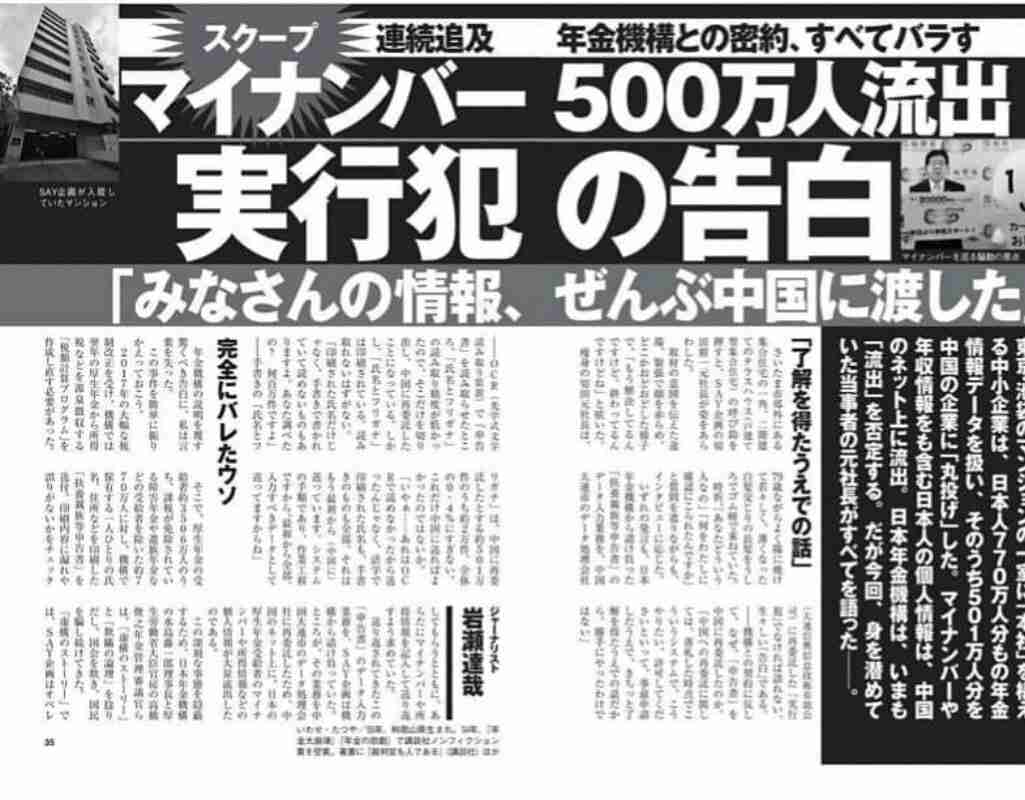 中国大使館　日本にいる留学生らに注意呼びかけ「居住地の治安状況に注意」