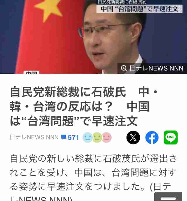 中国大使館　日本にいる留学生らに注意呼びかけ「居住地の治安状況に注意」