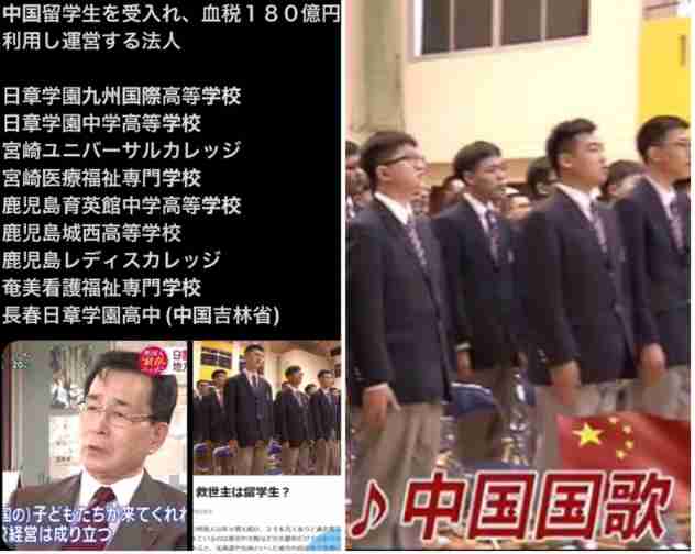 中国大使館　日本にいる留学生らに注意呼びかけ「居住地の治安状況に注意」