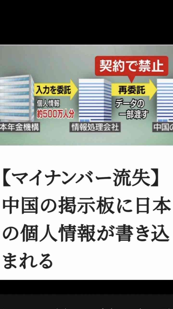 中国大使館　日本にいる留学生らに注意呼びかけ「居住地の治安状況に注意」