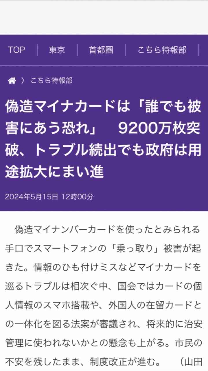中国大使館　日本にいる留学生らに注意呼びかけ「居住地の治安状況に注意」