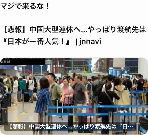 中国大使館　日本にいる留学生らに注意呼びかけ「居住地の治安状況に注意」