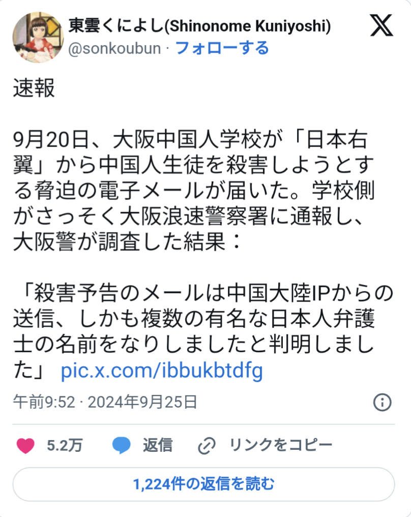 中国大使館　日本にいる留学生らに注意呼びかけ「居住地の治安状況に注意」
