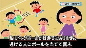 学生時代、運動関係全般大嫌いだった人なら分かってくれそうな事