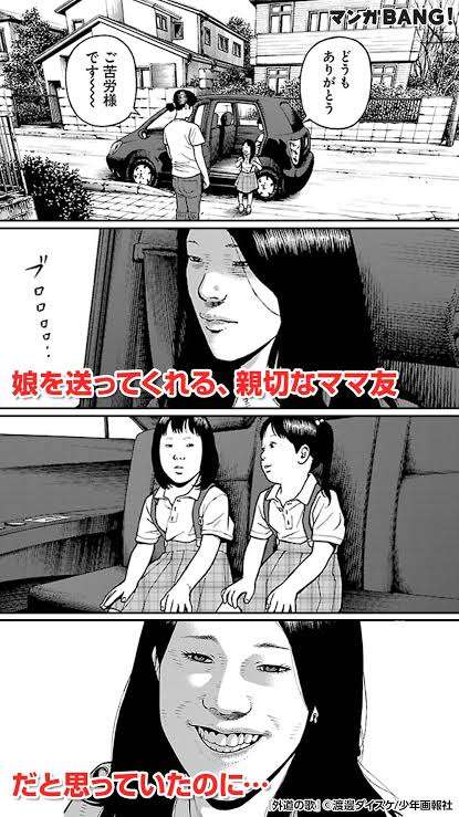 無償で車を出していたのに…免許なしママ友の理不尽な一言にモヤッ