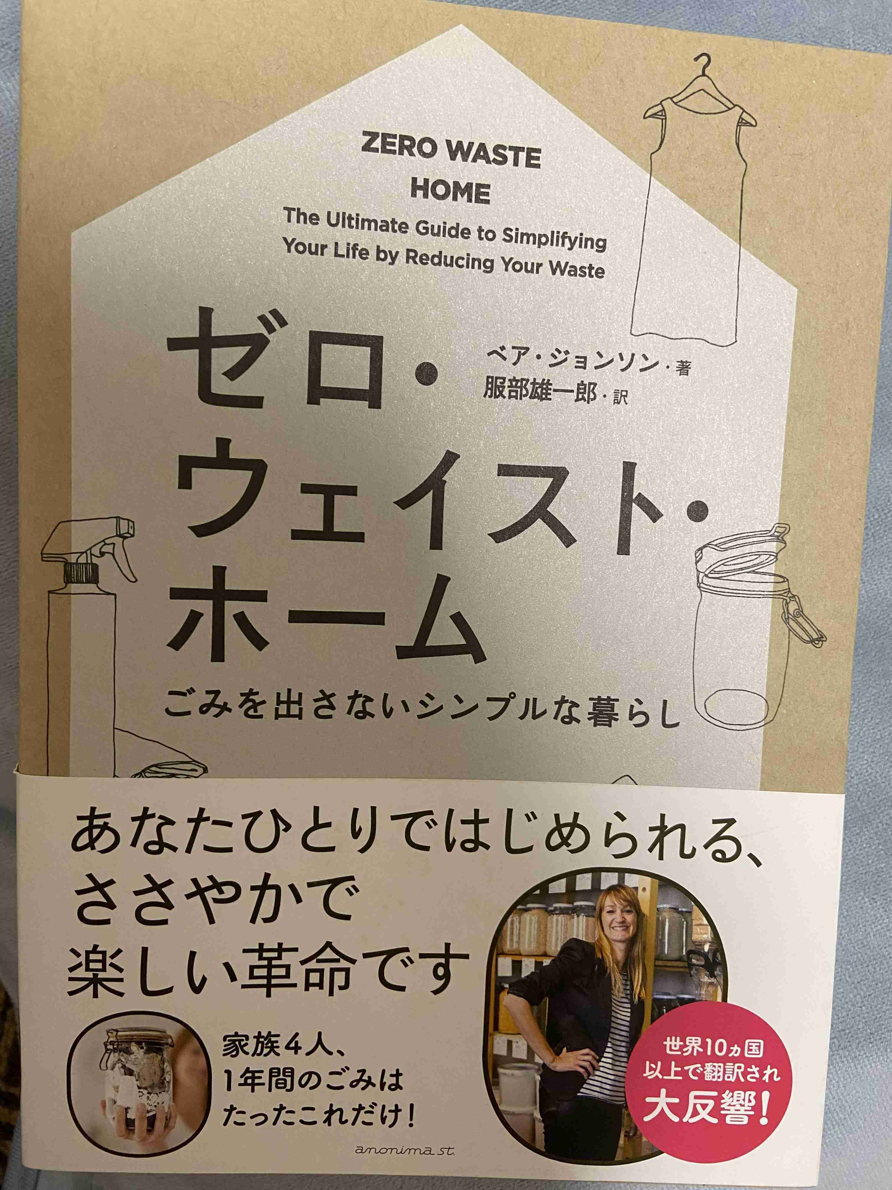 ゴミの量を減らす方法