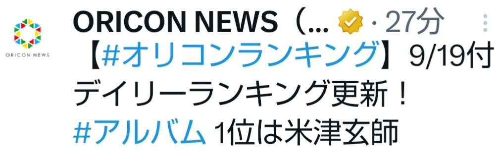 【アンチ厳禁】米津玄師が好きな人!Part7【ファントピ】
