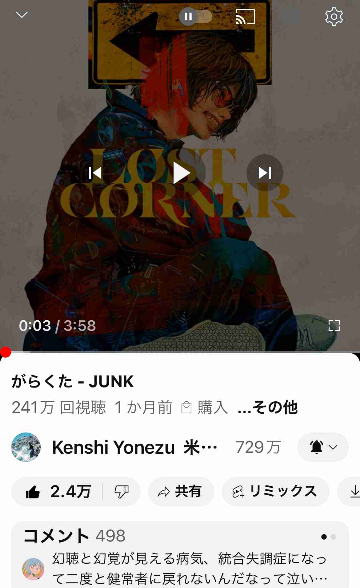 【アンチ厳禁】米津玄師が好きな人!Part7【ファントピ】