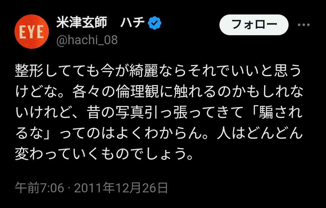 【アンチ厳禁】米津玄師が好きな人!Part7【ファントピ】