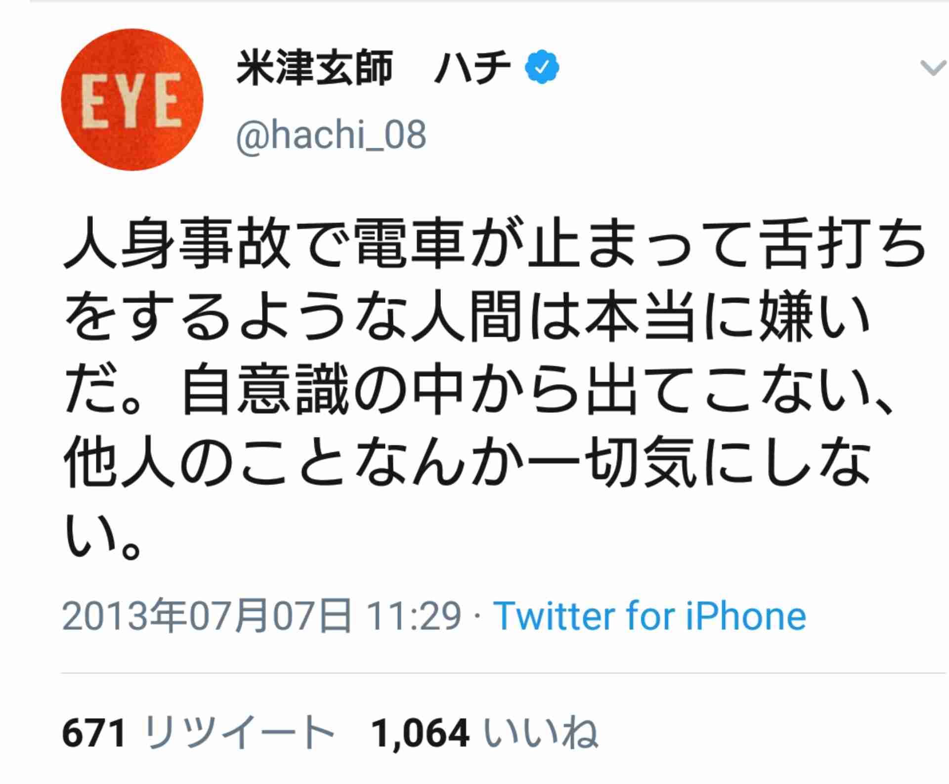 【アンチ厳禁】米津玄師が好きな人!Part7【ファントピ】
